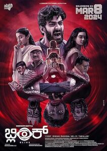 Blink 2024 South Movie HD Blink 2024 South Movie HD